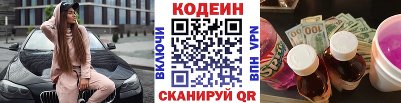 Codein Purple Drank Кирс
