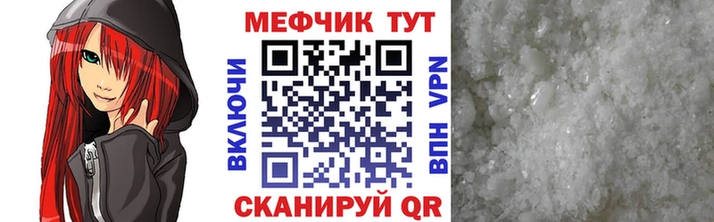 закладка  Кирс  Меф мука 